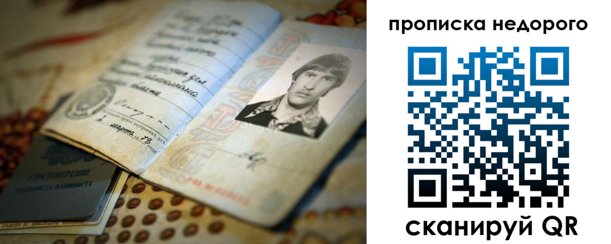 временная регистрация гарантия в Лабытнанги