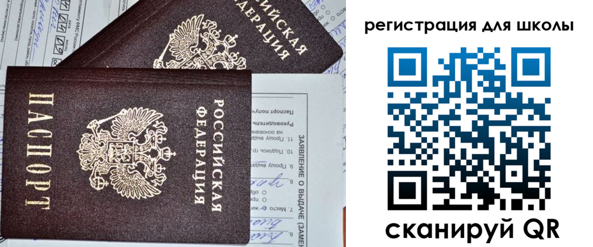прописка штамп в Лабытнанги