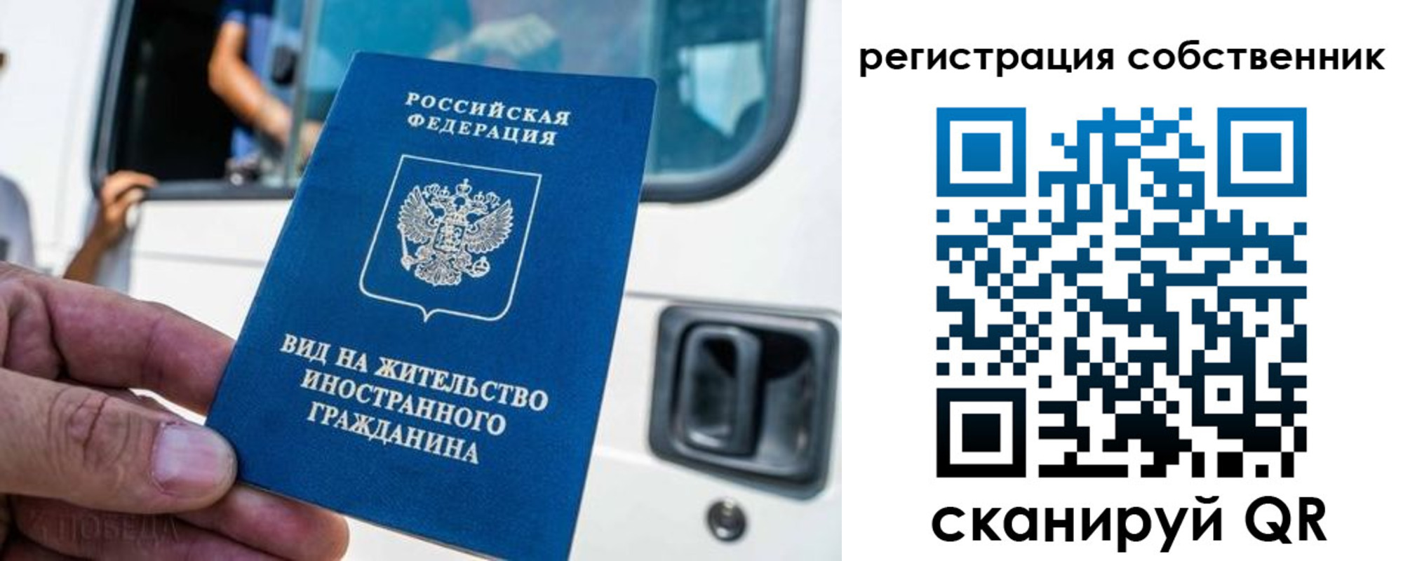 прописка для работы в Лабытнанги