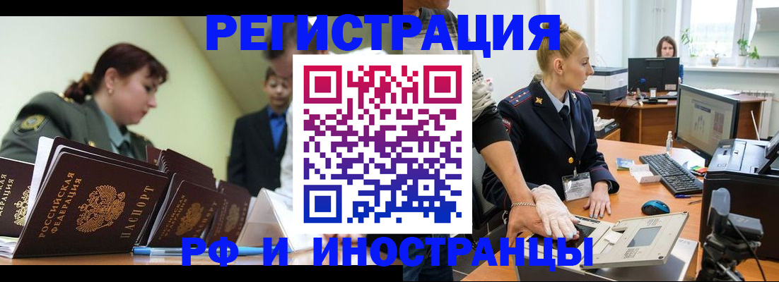 где прописаться в Лабытнанги