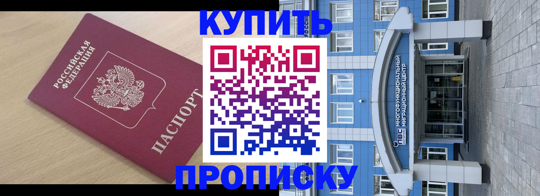 временная регистрация для всех в Лабытнанги