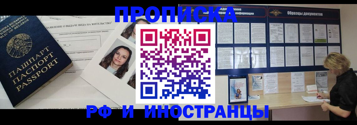 миграционный учет в Лабытнанги