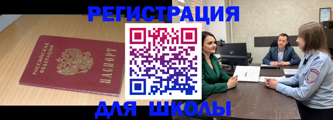 миграционный учет в Лабытнанги