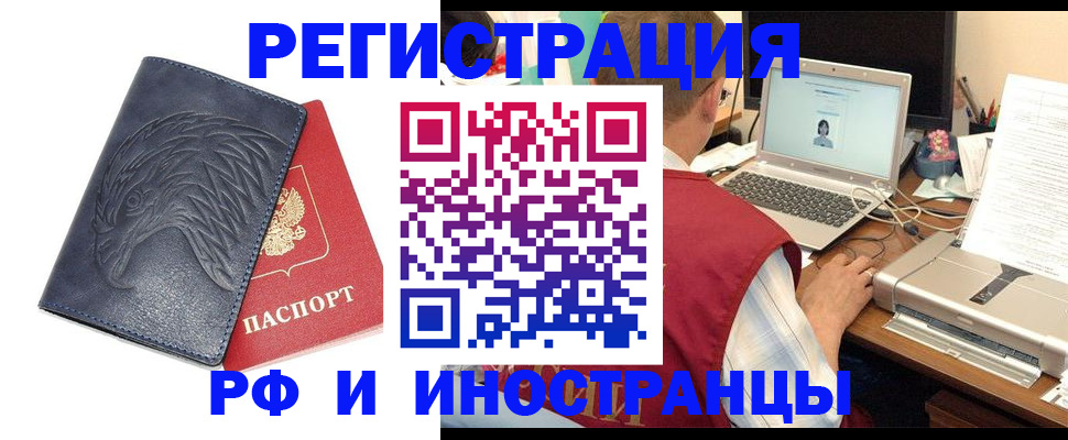 прописка для школы в Лабытнанги