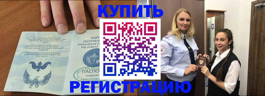 прописка для школы в Лабытнанги