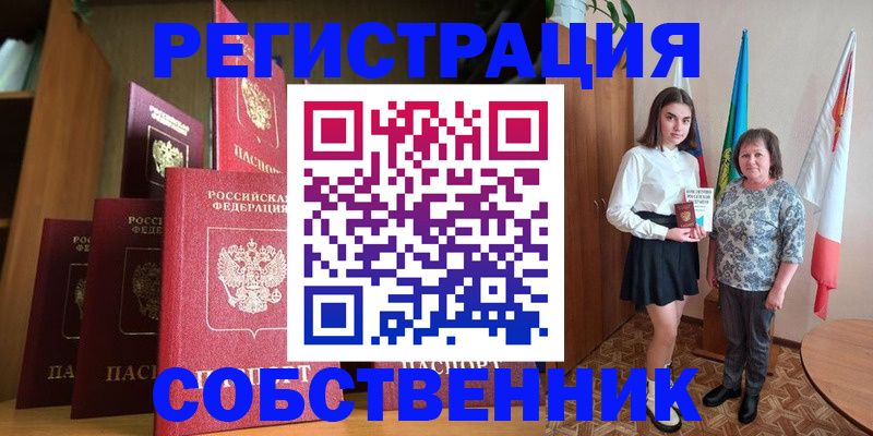 прописка гарантия в Лабытнанги