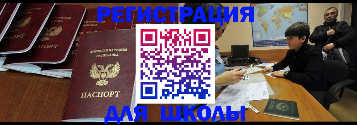 временная регистрация в Лабытнанги