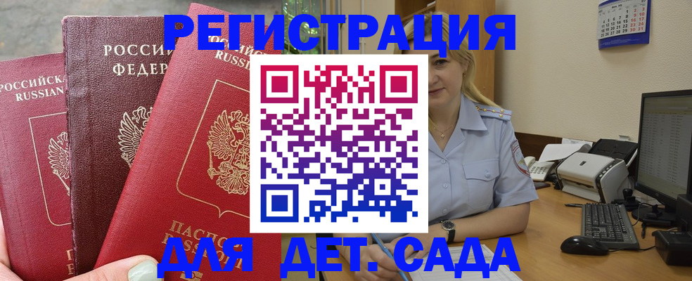 временная регистрация поиск в Лабытнанги