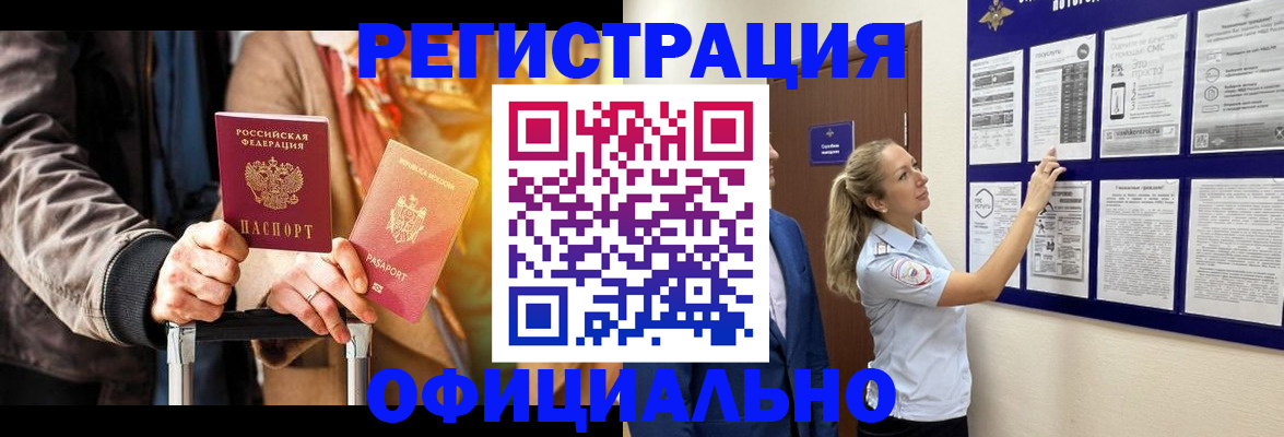 прописка для школы в Лабытнанги