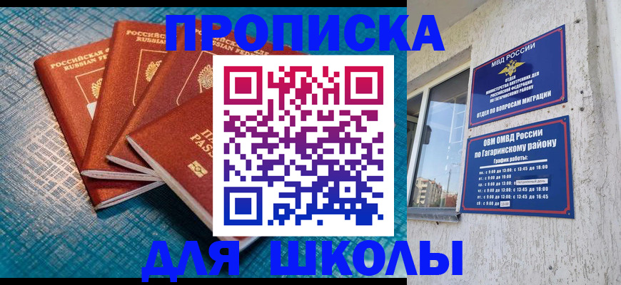 купить прописку в Лабытнанги